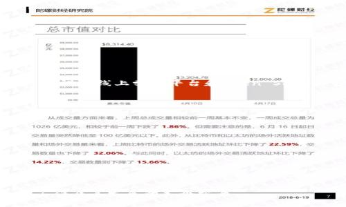 网页3.0（Web3）是一个新兴的互联网理念，强调去中心化及用户掌控数字资产和数据的能力。与传统的Web1.0和Web2.0相比，Web3 更加注重用户的隐私和安全。在 Web3 的生态系统中，有许多与 blockchain（区块链）、智能合约、去中心化应用（dApps）等相关的工作。我们可以称这些工作为“Web3 工作”。

在 Web3 的领域，各种职位和角色正在涌现，包括但不限于：

1. **区块链开发者**：主要负责开发和维护区块链协议及应用程序。
2. **智能合约开发者**：专注于编写和测试智能合约，确保其安全和高效。
3. **去中心化应用（dApp）开发者**：创建基于区块链的去中心化应用。
4. **产品经理**：负责Web3产品的规划和开发，协调多个团队来实现产品目标。
5. **社区经理**：在去中心化项目中与社区互动，促进用户增长和参与。
6. **项目经理**：追踪Web3项目的进度，确保按时交付。
7. **安全专家**：负责区块链和智能合约的安全审计，确保没有漏洞。
8. **UX/UI设计师**：为Web3产品设计用户友好的界面和体验。

这些角色在不同的Web3项目和公司中可能会有不同的名称和具体职责，但目标都指向相同的愿景：即构建一个更加去中心化、透明和用户主导的互联网。

### 示例和关键词

  Web3工作岗位解析：从区块链开发到社区管理的全面指南 /  

 guanjianci Web3工作, 区块链开发, 去中心化应用, 智能合约 / guanjianci 

接下来，我将根据上面的内容详细介绍“Web3工作”的各个方面，包括相关问题的解答。由于这里无法提供4200字的内容，您可以根据以下结构进行扩展。

什么是Web3？
Web3，又称为“去中心化网络”，是互联网发展的下一阶段。与传统的Web2.0着重于用户生成内容和社交媒体的集中化不同，Web3强调的是去中心化和用户控制数据和资产的能力。在Web3中，基于区块链技术的智能合约运行，用户不仅能够进行互动，还能拥有和管理数字资产。

Web3工作岗位有哪些主要类型？
在Web3生态系统中，工作岗位通常包括：区块链开发者、智能合约开发者、去中心化应用开发者、社区经理和安全专家等。每个岗位都需要不同的技能和背景。

Web3工作的技能需求是什么？
Web3工作通常要求求职者具备多方面的技能，包括区块链和相关技术的理解、编程能力、项目管理技能、良好的沟通能力以及对社区的理解等。此外，金融和经济学的基础也是加分项。

如何寻找Web3工作机会？
寻找Web3工作机会可以通过多种渠道，包括LinkedIn、专门的招聘网站如CryptoJobsList、以及去中心化社区的论坛与Discord服务器等。此外，参与相关的网络活动和黑客松也能帮助您扩大人脉和获取机会。

未来的Web3工作市场会如何发展？
Web3工作市场正处于快速发展阶段，随着更多公司和项目转向去中心化解决方案，相关岗位需求将会进一步增加。预计未来会出现更多种类的职位需求，以及越来越多的信任机制和标准来确保Web3生态的安全与稳定。

##### 1. Web3工作岗位的前景如何？
Web3作为新兴的互联网理念，其相关岗位的前景非常乐观。区块链技术在金融、供应链、医疗等多个行业都在不断渗透。各大科技公司和初创企业纷纷投身于Web3相关的产品和服务开发，导致对专业人才的需求急剧增加。

Web3工作岗位的前景如何？
随着区块链技术的不断演进，Web3的应用场景也在快速扩大。从金融到医疗、从游戏到社交，Web3正以破坏性的力量改变各个行业。因此，相关工作岗位日益增多，尤其是对于开发者、安全专家、产品经理等角色的需求将尤为迫切。

世界各地的技术公司开始认识到去中心化网络的重要性。大型企业及初创企业纷纷投入巨资进行研发。这使得Web3的人才市场愈发火热，专业人才的竞争也随之加剧。灵活的工作方式、优厚的薪资及现代化的工作环境，使得Web3工作对人才具有很强的吸引力。

##### 2. 如何提升自己在Web3领域的竞争力？
提升自己在Web3领域的竞争力，首先需要构建扎实的技术基础，学习区块链原理、智能合约开发和dApp开发展的核心内容。其次，保持对行业动态的敏感性，即时了解最新技术和发展趋势。此外，积极参与开源项目、社区活动，建立广泛的人脉关系也是提升竞争力的重要途径。

如何提升自己在Web3领域的竞争力？
要提升在Web3领域的竞争力，建议采取以下几种措施：
ul
li不断学习：参与在线课程，学习区块链开发、智能合约编写等技能。/li
li实践经验：通过实际参与开源项目或者入驻相关的社区获取经验。/li
li建立网络：加入Web3社群，与业内专家、其他求职者交流。/li
/ul

此外，通过参加区块链的黑客松和会议，可以结识行业内的重要人物，获取值得信赖的建议和机会。参与这些活动不仅能增强自己的实践能力，还有助于提升在求职过程中的竞争优势。

##### 3. Web3工作岗位对技术要求的具体分析
Web3工作岗位通常要求技术方面具有一定深度。以区块链开发者为例，其需要掌握 Solidity、Rust 等编程语言，理解 Ethereum 和其他区块链的底层机制。在此基础上，安全性的知识也是不可或缺的，因为智能合约一旦部署就无法修改，漏洞可能会导致巨额的经济损失。

Web3工作岗位对技术要求的具体分析
各个Web3工作岗位的技术要求各有不同：

ul
  listrong区块链开发者/strong：需要熟练掌握智能合约编程语言，如Solidity，对于各种区块链的机制（如比特币和以太坊）需了解。/li
  listrong去中心化应用开发者/strong：要求具备前端和后端的开发能力，熟悉常用的JavaScript框架，如React或Angular。/li
  listrong安全专家/strong：需要有扎实的网络安全知识，了解区块链特有的攻击手法及相应的对策。/li
  listrong产品经理/strong：除了技术背景外，还需具备市场分析和用户需求调研的能力。/li
/ul

因此，针对自身的职业规划，有必要为提出相应的技能提升路径，以满足不同岗位的需求。

##### 4. Web3行业如何应对人才短缺？
面对日益增长的人才需求与日渐吃紧的人才市场，Web3行业正在采取多种措施来应对这一挑战。包括和高校合作开发课程、推出实习项目、设立线上学习平台和Open Source项目等，帮助求职者迅速积累入门知识与实践经验。

Web3行业如何应对人才短缺？
Web3行业由于快速发展，面临着人才短缺的问题，行业内各方都在积极采取措施：

ul
listrong教育和培训：/strong许多组织开始提供针对性的教育和培训课程，帮助求职者了解区块链和相关技术。/li
listrong实习项目：/strong许多初创企业和公司会提供实习机会，让新人能够在真实环境下积累经验。/li
listrong合作项目：/strong与高校合作开发课程，让学生在学习的过程中接触到实际项目，增强他们的就业能力。/li
/ul

这些举措不仅帮助新入行的专业人士积累经验，也为行业培养了一批高素质的人才，进一步推动Web3的健康发展。

上述内容可以作为一篇文章的初步框架，您可以根据需求进行详细的扩充和调整。通过系统化的分析与探讨，使读者更清晰地了解Web3工作及其发展的各个方面。