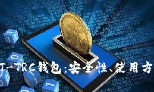 全面解析USDT-TRC钱包:安全性、使用方式及最佳选择