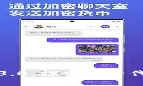 Web3与Web 3.0：探索下一代互联网的未来