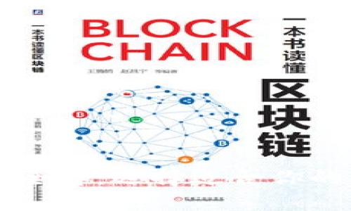 比特币钱包类型全解:选择适合你的比特币存储方式