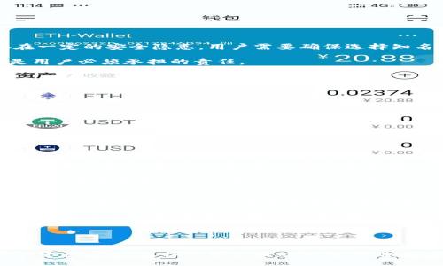 biao ti比特币浏览器钱包：轻松安全管理你的数字资产/biao ti

比特币, 浏览器钱包, 数字资产, 加密货币/guanjianci

什么是比特币浏览器钱包？
比特币浏览器钱包是一种在线服务，允许用户通过浏览器直接管理比特币及其他数字货币。它拥有用户友好的界面，用户不需要下载额外的软件，仅依赖互联网即可进行比特币的存储、发送和接收。这类钱包一般提供加密保护，确保用户的资产安全。相比传统的钱包，浏览器钱包更为便捷，其使用的简单性吸引了大量新手用户。

与传统钱包相比，浏览器钱包通常在可用性和安全性之间进行了一定的平衡。一方面，它允许用户快速访问其资产，方便进行日常交易和支付；另一方面，它也存在一定的风险，主要源于其在线性质，使其特定情况下容易受到网络攻击或恶意程序的威胁。因此，选择信誉良好的服务提供商并采取必要的安全措施尤为重要。

比特币浏览器钱包的优缺点
在深入使用比特币浏览器钱包之前，了解其优缺点是非常重要的。首先，来看优点：

ul
  listrong易于使用：/strong界面友好，特别适合新手用户，上手非常快。/li
  listrong无需下载软件：/strong用户可以在任何设备的浏览器上访问钱包，无需占用本地存储空间。/li
  listrong快速交易：/strong可以即时进行比特币的发送和接收，极大地方便了日常交易。/li
/ul

然而，浏览器钱包也存在一些缺点：

ul
  listrong安全性问题：/strong由于是在线服务，可能受到黑客攻击或恶意软件的威胁。/li
  listrong私钥控制权：/strong某些钱包提供商掌控用户的私钥，用户在一定程度上失去对自己资产的完全控制。/li
  listrong隐私问题：/strong在线钱包通常要求用户注册，可能会记录用户的操作行为，影响隐私保护。/li
/ul

如何选择一个安全的比特币浏览器钱包？
选择一个安全的比特币浏览器钱包是保护数字资产的关键。以下几个方面可以帮助用户做出更明智的决策：

ul
  listrong信誉与评价：/strong选择知名度高、用户评价良好的钱包服务商，可以降低风险。/li
  listrong安全功能：/strong优先选择提供双重身份验证和加密保护的钱包，以增加账户安全。/li
  listrong私钥管理：/strong最好选择那些用户可以完全控制私钥的钱包，这样可以提高资产的安全性。/li
  listrong用户支持：/strong好的客户服务可以在遇到问题时及时提供帮助，确保用户的使用体验。/li
/ul

通过以上几点，用户可以更好地判断一款比特币浏览器钱包的安全性及其是否符合自己的需求。

比特币浏览器钱包如何操作？
比特币浏览器钱包的操作过程相对简单，接下来将详细介绍如何使用这种钱包进行基本的交易操作。

ul
  listrong注册账户：/strong首先，用户需要访问所选钱包的网站，并按照指引进行注册。通常需要提供邮箱验证和设置密码。/li
  listrong创建钱包：/strong注册完成后，系统会生成一个钱包地址，这是进行交易的必要信息。用户可能需要在创建钱包时备份私钥，以防丢失信息。/li
  listrong充值比特币：/strong用户可以通过其他平台或个人将比特币转账到这个钱包地址。通常在钱包界面会显示相应的“收款”选项。/li
  listrong发送比特币：/strong当需要进行外部转账时，用户只需输入收款方的比特币地址和转账金额，确认后即可完成交易。/li
/ul

整个流程简单明了，用户只需按照提示一步步操作即可。然而，值得注意的是在发送比特币时务必要仔细确认收款地址，以免造成资金损失。

使用比特币浏览器钱包时需要注意的事项
在使用比特币浏览器钱包时，有几件重要的事情需要用户特别留意：

ul
  listrong确保安全网络：/strong尽量在安全的网络环境中使用，同时避免在公共Wi-Fi下进行交易，以防止信息被窃取。/li
  listrong定期备份：/strong增加私钥的备份，确保即使出现意外情况，用户依然可以恢复钱包。/li
  listrong使用强密码：/strong确保钱包的密码复杂且独特，不与其他网站的密码重复使用。/li
  listrong注意账户活动：/strong定期检查账户的交易记录，及时发现任何可疑活动。/li
/ul

遵循这些注意事项不仅能提升数字资产的安全性，还能确保用户在使用比特币钱包时更加安心。

常见问题解答

在使用比特币浏览器钱包时，许多用户可能会遇到一些常见问题。以下是一些典型问题及其解答：

1. 比特币浏览器钱包安全吗？
比特币浏览器钱包的安全性通常取决于多个因素，包括提供商的信誉、使用的安全技术（如加密和双重验证）等。由于浏览器钱包是依赖网络的服务，因此存在一定的安全隐患。用户需要确保选择知名的服务提供商，检査其用户评价和历史记录。同时，要采取额外的安全措施，例如启用双重身份验证和定期备份私钥。这样可以最大限度地减少潜在的风险。

此外，用户必须意识到，即使是最安全的在线钱包也不能完全消除风险。黑客攻击和网络钓鱼等问题依然存在。因此，保持对安全的警觉，定期更新安全措施是用户必须承担的责任。

2. 如何恢复丢失的比特币浏览器钱包？
若用户不慎丢失了比特币浏览器钱包，恢复的可能性主要取决于用户是否有备份。当用户注册钱包时，通常会生成私钥和助记词。如果用户妥善保管了这些信息，可以按照以下步骤进行恢复：

ul
  listrong访问钱包平台：/strong用户需访问其钱包开户的平台，输入注册信息进行账户登录。/li
  listrong使用助记词或私钥恢复：/strong大部分钱包会提供“恢复钱包”的选项，用户可以根据提示输入已保存的助记词或私钥。/li
  listrong确认账户资产：/strong恢复完成后，用户应验证账户资产是否完整，确保未发生丢失。/li
/ul

如果用户没有备份相关信息，恢复将变得十分困难，有可能无法找回丢失的比特币。因此，美元必恪守备份的重要性，确保信息的安全保存。

3. 比特币浏览器钱包支持哪些加密货币？
许多比特币浏览器钱包除了支持比特币之外，还支持其他多种加密货币，例如以太坊（ETH）、莱特币（LTC）、瑞波币（XRP）等。不过，不同的钱包支持的加密货币种类可能会有所不同，因此用户在选择之前应仔细查阅其提供的服务列表。

除了基本的存储功能外，一些浏览器钱包还提供交易所功能，允许用户在钱包内直接进行不同加密货币之间的交易，从而提升用户的便捷体验。然而，用户在使用这些服务时应仔细阅读相关条款，并了解可能的交易费用。

4. 怎么样才能提高比特币浏览器钱包的安全性？
提高比特币浏览器钱包的安全性可以从多个角度入手。首先，用户必须确保选择一个信誉良好的钱包服务提供商。其次，强烈建议启用双重身份验证机制，增加账户安全层次。用户还应定期更换密码，并使用复杂且较长的密码，避免使用简单或重复的密码。

此外，用户应避免在公共Wi-Fi网络下进行交易以及访问钱包。在个人设备上安装高效的防病毒软件并保持系统更新，可以进一步增强安全性能。而且，用户最好在完成交易后及时登出钱包，避免他人随意访问账户。

最重要的是，用户应定期备份私钥和助记词，并对其保存位置进行加密，防止因设备丢失或故障造成资产损失。

总结
比特币浏览器钱包为用户提供了一个便捷的资产管理解决方案，特别适合新手用户。然而，如何安全使用这种钱包及采取必要的安全措施，将直接影响用户的资产安全。选择信誉良好的钱包、定期备份私钥、使用复杂密码、遵循安全操作规范是必要的步骤。在未来数字货币世界继续发展之际，对钱包的合理使用与安全防护也显得愈发重要。