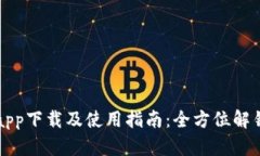 华为钱包app下载及使用指南：全方位解