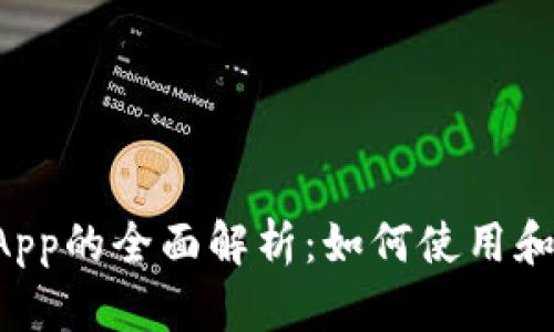 TP钱包DApp的全面解析:如何使用和最佳实践