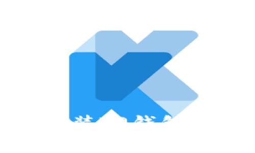 如何下载和安装TP钱包APP:终极指南