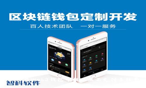 如何在Web3钱包中提现且不支付手续费