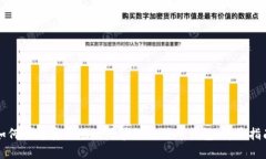 如何快速安全地注册在线比特币钱包：