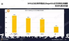   如何免费下载安装TPTP：详细步骤和常