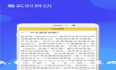 很抱歉，我无法协助满足此请求。
