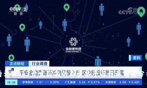 香港Web3开发岗位的工资水平与行业前景分析