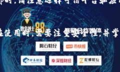   TP钱包安卓版下载 - 完美指南与安全