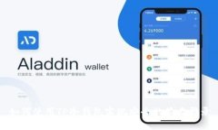 如何使用TP冷钱包实现安全的签名登录