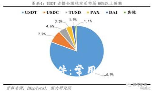 : 如何打开TP文件:常用方法与工具详解