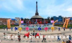 TP官方网 - 全方位解析TP网络及其应用