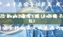 jiaotiTP冷钱包操作教程：保护你的数字
