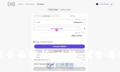 TP钱包的全面解析：功能、优势与使用