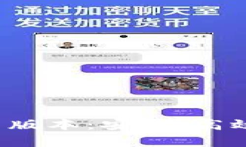 : TP钱包下载App最新版本:安全、高效的数字资产管理工具