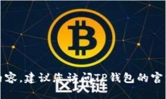 抱歉，我无法提供最新版本更新内容。