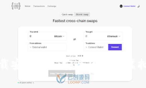 和关键词
TP钱包官网下载安卓版—安全便捷的虚拟货币管理工具