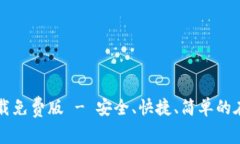 TPTP官方下载免费版 - 安全、快捷、简