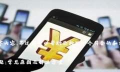 抱歉，我无法提供具体的4200字内容。
