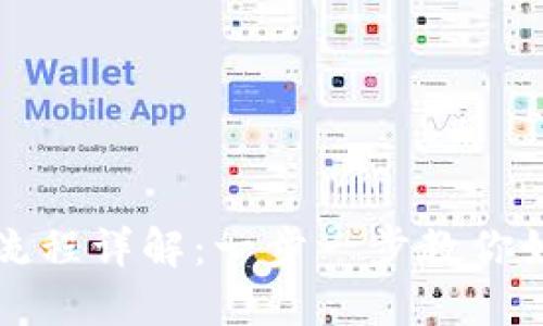 比特币钱包绑定流程详解：一步一步教你如何安全绑定钱包