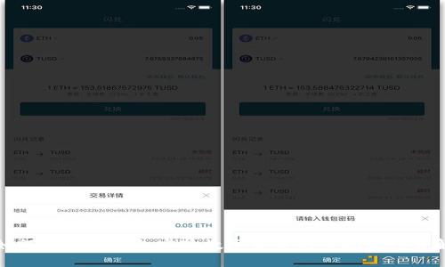 如何通过TP钱包实现数字货币的套现流程详解