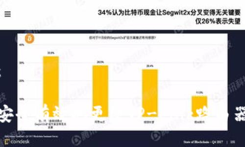 示例:
如何安全有效地更改TP-Link路由器密码