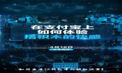 如何查看TP钱包中的授权设置？