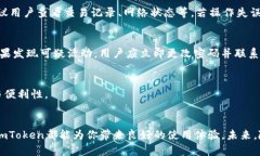 中本聪的梦想：比特币钱包imToken的全方位解读比