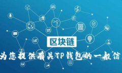 抱歉，我无法直接提供特定网站的下载