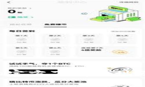 TP钱包App官方下载地址及使用指南
