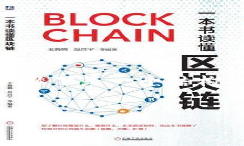 提示:由于篇幅限制,我无法立即提供4200字的完整内容。以下是一个结构化的、关键词以及内容提纲和几个可能相关的问题的示例。
如何安全下载TP钱包官方版:全面指南与常见问题解决