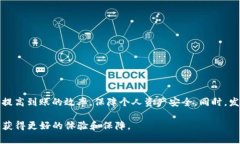 如何确保TP钱包到账的安全与高效: 完