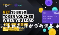 探索威图Web3手机壳：保护你的设备，拥抱未来科