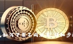 TP钱包如何下载不同版本，详细步骤指