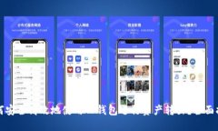 如何安全高效地使用TP钱包进行资产转