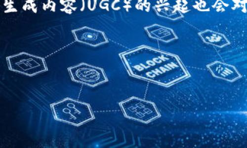   探索Web3卡牌游戏的未来：从区块链到玩家体验 / 

 guanjianci Web3, 卡牌游戏, 区块链, NFT /guanjianci 

引言
随着区块链技术的快速发展，Web3已逐渐成为数字游戏领域的一个重要趋势。尤其是卡牌游戏，它们在玩家之间的互动与交易上，展示了强大的潜力。通过将传统卡牌游戏与区块链技术结合，Web3卡牌游戏不仅提升了游戏体验，也为玩家提供了真正的拥有权利，下面我们将深入探讨Web3卡牌游戏的现状和未来。

Web3卡牌游戏的概念
Web3是互联网的下一个阶段，强调去中心化、用户主权和信息透明。在Web3环境中，卡牌游戏通常利用区块链技术来创建和管理游戏资产，使玩家能够真正拥有他们的卡牌。简单来说，在传统的卡牌游戏中，游戏公司通常拥有所有的卡牌，而在Web3卡牌游戏中，玩家可以通过区块链安全地购买、出售或交易他们的卡牌，形成一个去中心化的生态系统。

Web3卡牌游戏的基础设施
Web3卡牌游戏构建在区块链基础设施之上，这意味着它们利用智能合约来自动化交易和验证卡牌的所有权。以太坊是目前最流行的区块链，但其他平台例如Polygon、Solana也逐渐被用于开发Web3游戏。区块链的去中心化特性使得游戏环境更加透明，玩家不再需要担心游戏公司突然关闭或改变规则。

Web3卡牌游戏的经济模式
Web3卡牌游戏的经济模式与传统游戏截然不同。玩家不仅是游戏的参与者，同时也是经济活动的推动者。通过NFT的设计，卡牌不再是简单的虚拟物品，而是具备了真实价值的数字资产。玩家可以通过参与游戏、完成任务或参与赛事来赚取代币，并用这些代币购买新卡、交易或出售自己的卡牌。

用户体验与游戏设计
用户体验在Web3卡牌游戏中至关重要。一些成功的Web3卡牌游戏如《CryptoKitties》、和《Gods Unchained》已经展示了将玩家互动与链上资产结合的潜力。游戏设计必须考虑到如何吸引新玩家，同时保留忠诚的用户群体。流畅的界面、精美的卡牌设计和丰富的游戏机制是关键。

四个相关问题的详细介绍

1. Web3卡牌游戏如何保护玩家的数字资产？
保护玩家的数字资产是Web3游戏设计中的重要方面。由于区块链的去中心化特性，每个玩家的资产记录在区块链上，确保了数据的不可篡改性。这意味着一旦卡牌被铸造并记录在区块链上，其所有权和交易记录无法更改。此外，许多Web3卡牌游戏还为玩家提供安全的数字钱包，保护他们的资产不受到黑客攻击的威胁。此外，智能合约的使用也确保了透明交易，无需中介即可进行点对点交易，提高了安全性。

2. Web3卡牌游戏在游戏设计上有哪些创新？
Web3卡牌游戏在游戏设计上有着独特的创新。一方面，它们引入了区块链技术，使得卡牌拥有真正的稀缺性和价值。另一方面，这些游戏利用去中心化的模型鼓励玩家参与，例如通过 DAO（去中心化自治组织）来让玩家共同管理和决定游戏的未来发展。同时，Web3卡牌游戏还采用了多样化的玩法，例如战略性决策、PvP（玩家对玩家）战斗和合作性任务等，提升了游戏的互动性和趣味性。此外，许多Web3卡牌游戏还通过引入收益分享机制，让玩家不仅能享受游戏本身的乐趣，还能通过游戏活动获得真实的经济回报，实现双重价值。

3. Web3卡牌游戏如何与传统游戏竞争？
尽管Web3卡牌游戏拥有许多优势，但它们仍面临与传统游戏竞争的挑战。传统游戏依托于丰富的游戏背景和庞大的玩家基础，而Web3卡牌游戏则需要在这些方面不断突破。为了与传统游戏竞争，Web3卡牌游戏必须在玩家体验、游戏玩法、技术实现等方面不断创新。例如，强化游戏的社交性，通过玩家社区的互动提升游戏的黏性，以及引入更具吸引力的游戏机制和奖励系统等。同时，开发者需要教育玩家了解Web3的优势，消除对区块链技术的误解，促进用户接受度的提高。通过融合传统游戏的各类优秀元素，Web3卡牌游戏能够逐步吸引传统玩家的关注，并为他们提供新的游戏体验。

4. Web3卡牌游戏未来的发展趋势是什么？
Web3卡牌游戏的未来发展趋势主要体现在几个方面：首先，技术的不断更新将促进游戏的进步，例如使用Layer 2技术，提升交易速度和降低交易费用，使得玩家体验更加流畅。其次，随着越来越多的玩家认识到区块链的价值，Web3游戏的用户基础将不断扩大，吸引更多的传统玩家进入这一市场。此外，关于用户生成内容（UGC）的兴起也会对Web3卡牌游戏产生深远影响，玩家将能自由创建、设计自己的卡牌，这为游戏带来了更多的创意和个性化。同时，跨链技术的发展将使得不同平台的Web3卡牌游戏能够互相兼容，打造更大的生态圈。最后，更多的合作与联动，例如与知名品牌、IP的合作，也将让Web3卡牌游戏在内容和市场推广上获得巨大的提升。

总结
Web3卡牌游戏正处于一个快速发展的阶段，其独特的去中心化特性为玩家带来了真正的拥有权与价值。在未来，随着技术的不断演进和玩家群体的扩大，Web3卡牌游戏将不断迎来新的机遇和挑战。通过不断创新的游戏设计和增强用户体验，Web3卡牌游戏有望在数字娱乐的未来中占据一席之地。

这样，围绕“Web3卡牌”这一主题就形成了一篇完整的文章，并且回答了可能的相关问题。希望这能对你有所帮助！