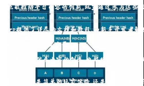 
trptrp游戏软件：探索虚拟世界的新方法

关键词
trptrp, 游戏软件, 虚拟现实, 游戏开发

trptrp游戏软件简介
在当今的数字时代，电子游戏已经成为一种文化现象，吸引了全球亿万玩家的参与。trptrp游戏软件是一款创新的游戏平台，旨在为用户提供全新的游戏体验。在这个平台上，开发者和玩家可以进行无缝互动，创造出多样化和富有创意的游戏内容。

trptrp游戏软件结合了先进的技术和简洁的界面设计，使得用户无论是新手还是老玩家，都能够轻松上手。此外，它支持多种设备，如PC、手机及VR设备，进一步拓宽了游戏的可访问性。trptrp的目标是创建一个开放的游戏生态，让每个人都能在其中找到乐趣。

trptrp游戏软件的关键特点
trptrp游戏软件的成功得益于其一系列独特的特点。首先，该平台提供了丰富的游戏库，从经典街机游戏到现代3D冒险游戏，应有尽有。用户可以根据兴趣选择各种类型的游戏，随时进入虚拟世界。

其次，trptrp特别注重社区建设，鼓励用户分享游戏经验和创作。平台内的社交功能让玩家能够相互交流，分享心得，甚至共同创造新的游戏内容。这种互动性大大增强了用户的黏性，使得玩家更愿意留在这个平台上。

此外，trptrp还提供强大的开发工具，使得有志于游戏开发的人士能够轻松创建自己的游戏。无论是编程基础，还是美术设计，trptrp都提供了相应的支持和资源，帮助用户将创意变为现实。

trptrp游戏软件的未来发展
随着虚拟现实和增强现实技术的不断发展，trptrp游戏软件未来的潜力可谓无限。平台计划推出更多与VR和AR相结合的游戏，创造更沉浸式的游戏体验。此外，trptrp也将不断更新和扩展其游戏库，引入更多优质的第三方游戏，满足不同用户的需求。

另外，trptrp还打算与教育机构合作，开发更加适合学习的游戏，利用游戏的趣味性来提升学习效果。这种跨界合作不仅能够丰富平台内容，也能够拓宽其用户基础。

可能相关问题

问题一：trptrp与其他游戏软件的不同之处在哪里？
在众多游戏软件中，trptrp脱颖而出的原因主要在于其独特的互动性和创建功能。与许多传统游戏平台相比，trptrp并不仅仅是一个供用户玩游戏的地方，它更是一个鼓励创造与分享的社群。在trptrp中，用户不仅能够玩到已有的游戏，还能参与到游戏的设计与开发中去。

这一点非常重要，因为很多玩家除了游戏之外，也想尝试创造他们自己的游戏。在trptrp上，用户可以利用平台提供的工具和资源来实现这个愿望，这在其他平台上通常是较难实现的。而且，在trptrp中，用户之间的互动性极高，玩家可以相互反馈，共同讨论，形成一个良好的创作氛围。

此外，trptrp特别关注用户体验，其界面设计简洁易用，确保每个人都能找到适合自己的游戏。无论是主动寻找新游戏，还是分享自己的创作，trptrp都为用户提供了良好的体验。

问题二：如何在trptrp上开发自己的游戏？
在trptrp上开发游戏的过程非常直观，平台提供了一套完整的工具来帮助开发者从无到有地创造自己的游戏。首先，用户需要注册一个账户，并下载trptrp提供的开发工具。在工具中，用户可以找到丰富的模板和资源，这些都是为开发者准备的，以便他们能快速开始创作。

接下来，用户可以选择适合自己游戏想法的模板，进行定制和修改。这包括角色设计、场景布局，以及游戏规则等。trptrp提供了可视化的操作界面，使得即使是没有编程经验的用户也能轻松上手。

一旦游戏开发完成，用户还可以在平台上发布自己的作品，与其他玩家分享。trptrp鼓励用户给自己的游戏添加说明和玩法指导，帮助其他玩家更好地理解如何玩游戏。这种分享精神不仅能够增加用户间的互动，也能为开发者提供宝贵的反馈，帮助他们不断改进自己的作品。

问题三：trptrp游戏软件如何促进玩家之间的互动？
trptrp游戏软件的一个核心特点是其社区互动功能。玩家可以通过多种方式在平台上与其他用户进行交流，例如论坛、聊天功能及社交媒体整合等。这些功能让玩家能够分享自己的游戏经验、创作心得以及游戏技巧，从而提高了平台的活跃度。

例如，trptrp的论坛部分专门为用户提供了一个交流平台，玩家可以在这里提出问题、分享技巧和资源，甚至组织游戏活动。同时，平台的排行榜和成就系统也为玩家创造了更多互动的机会。玩家可以相互竞争，争取在排行榜上获得更高的排名，增加了游戏的乐趣。

此外，trptrp还会定期举办线上活动，例如开发者挑战赛、最佳游戏评选等，吸引用户参与。这类活动不仅能够增加用户之间的互动，也能推动平台内容的创新。玩家通过参与这些活动，能够获得丰富的奖励和认可，从而更加积极地投入到游戏创作和互动中去。

问题四：trptrp游戏软件对游戏开发者的支持程度如何？
trptrp游戏软件对游戏开发者的支持可以说非常全面，平台提供了一系列工具和资源，确保开发者在创作过程中不孤单。首先，trptrp提供了详尽的文档和教程，为新手开发者解答疑问，系统地指导他们如何使用平台的开发工具。

同时，trptrp还设有开发者社区，允许开发者们分享彼此的创作经验和技巧。在这个社区中，开发者可以相互学习，进行技术探讨，从而有效提升开发水平。

更重要的是，trptrp对于优秀作品有着明显的激励机制。平台会定期评选出优秀游戏，并给予开发者一定的奖励和曝光机会。这不仅能够促进优质内容的创造，也能增强社区的活跃度。此外，trptrp还与多家知名游戏发行商和投资方合作，为优秀开发者提供发行和资金支持，帮助其将作品推向更广泛的市场。

结论
trptrp游戏软件不仅是一个游戏平台，它更是一个创新和创作的生态系统，充分利用现代技术，为玩家和开发者提供互动和创造的空间。无论是简单的玩家体验，还是复杂的游戏开发，trptrp都旨在满足每一个用户的需求。随着平台不断发展，未来将会有更多有趣的内容和体验等待用户探索。