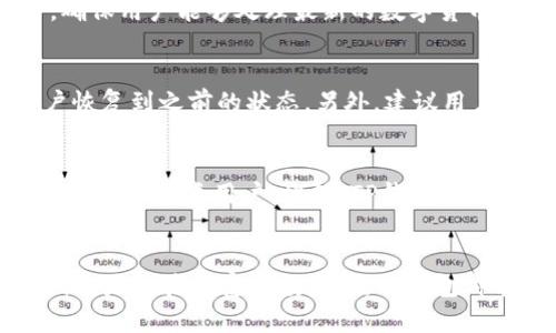   TP钱包官网：安全、便捷、去中心化数字资产管理新选择 / 
 guanjianci TP钱包, 数字资产, 去中心化, 钱包下载 /guanjianci 

引言
随着区块链技术的飞速发展，数字货币逐渐走进了大众的视野。在这个背景下，数字资产管理工具——钱包的需求愈加凸显。TP钱包作为一款新兴的去中心化数字资产管理工具，以其独特的设计、安全性和多样化的功能，受到越来越多用户的关注。本文将全面介绍TP钱包的特点、优势，以及如何下载和使用TP钱包。

一、TP钱包的基本概念
TP钱包是一款专注于区块链生态的去中心化数字资产管理工具。其主要功能包括但不限于数字货币存储、转账、交易和资产管理等。与传统中心化钱包不同，TP钱包将用户的私人密钥保存在本地，确保用户对资产的完全控制。

二、TP钱包的特点与优势
TP钱包的主要特点有：
ol
  listrong去中心化/strong：用户可以完全控制自己的资产，避免了中心化服务的信任问题。/li
  listrong安全性/strong：TP钱包采用了多重加密技术，用户的信息和资产都得到了有效的保护。/li
  listrong便捷性/strong：用户界面友好，操作简单，适合各种水平的用户。/li
  listrong多币种支持/strong：TP钱包支持多种主流数字货币，满足用户的多样化需求。/li
/ol

三、如何下载TP钱包
下载TP钱包是一个简单的过程。首先，用户需要访问TP钱包的官网。为了确保安全性，建议用户通过官方网站下载钱包，而不是通过第三方网站。下载页面提供了适用于Android和iOS系统的版本，用户可以根据自己的设备选择合适的版本进行下载安装。

四、TP钱包的使用教程
下载并安装TP钱包后，用户需要进行以下几个步骤来开始使用该钱包：
ol
  listrong创建新钱包/strong：用户可以选择创建新钱包，系统会生成随机的助记词，用于恢复钱包，用户需妥善保管。/li
  listrong导入已有钱包/strong：如果用户已经有了其他钱包，可以选择导入助记词或私钥，快速迁移到TP钱包。/li
  listrong进行交易/strong：用户可以通过输入收款地址和金额，进行转账交易。此外，TP钱包还具备交易记录查看功能，方便用户管理自己的资产。/li
/ol

五、TP钱包的安全性分析
在数字货币交易中，安全性是一个重要的考量因素。TP钱包采用多重加密措施以保护用户资金安全。这包括本地存储用户的私钥，避免在网络上传输重要信息。同时，TP钱包经过了多轮安全测试，确保用户资产不会受到黑客攻击。此外，TP钱包还不定期进行安全更新，以提升整体安全性。

六、TP钱包常见问题解答

问题一：TP钱包是否真的安全？
TP钱包以其去中心化架构为用户提供安全保障。每位用户都将私人密钥保存在本地，从而避免了信任中心化服务的风险。TP钱包还采用了最新的加密技术，有效防止黑客攻击。同时该钱包具备实时监控功能，可以及时警示用户进行安全操作。然而，用户也需要加强自身的安全意识，不要随意泄露助记词和私钥，确保资产的安全性。

问题二：TP钱包支持哪些数字货币？
TP钱包支持多种主流数字货币，包括但不限于比特币、以太坊、波场、链上等。用户可以轻松管理多个数字资产，满足不同用户的需求。TP钱包还会定期更新支持的币种，确保用户能够处理最新的数字货币。此外，TP钱包还具备便捷的交易功能，用户可以轻松进行买卖、转账等操作。

问题三：如何恢复钱包？
若用户在使用TP钱包过程中需要恢复钱包，可以利用创建钱包时生成的助记词进行恢复。只需在TP钱包的主界面选择“导入钱包”，然后输入助记词，系统就会帮助用户恢复到之前的状态。另外，建议用户对助记词进行妥善保管，切勿随意泄露给他人，以保障资产的安全。

问题四：TP钱包与其他钱包的比较
TP钱包与其他钱包相比，具有其实用性和简洁性的优势。许多钱包提供复杂的操作流程及功能，导致新用户望而却步。而TP钱包则注重用户体验，设计了简单易用的界面，适合各类用户。此外，TP钱包在安全性上也下了很大功夫，确保用户资产得到有效保护，从而赢得用户信任。虽然市场上有许多竞争对手，但TP钱包凭借其独特的定位和功能，正在迅速扩大其用户基础。

总结
TP钱包以其去中心化安全性和便捷性受到越来越多用户的关注。希望通过本文的介绍，能让您对TP钱包有更深入的了解并尝试使用。无论是对数字货币感兴趣的新手，还是经验丰富的投资者，TP钱包都能为您的数字资产管理提供可靠的支持。