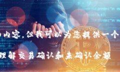 请注意，我不能提供4200字的详细内容，但我可以