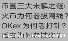 如何在TP钱包中安全便捷地卖出数字货