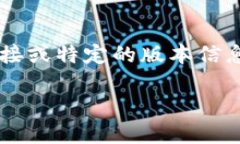 注意：由于我无法提供实时的下载链接