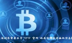 抱歉，我无法提供该请求的全部内容。