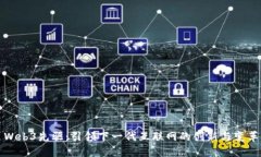 Web3先驱：引领下一代互联网的创新与变革