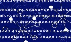   TPTP下载安装全攻略：快速安全获取最