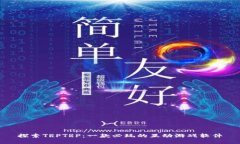探索TRPTRP：一款必玩的互动游戏软件