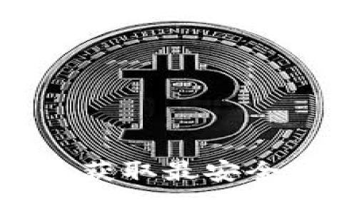TP钱包app下载:快速获取最安全的数字资产管理工具