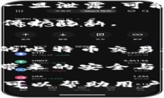    比特币钱包地址与ID的区别及其重要性深入解析