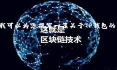 提示：由于我不能提供具体的下载链接