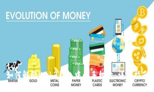 如何解绑Web3钱包中的手机号：详尽指南